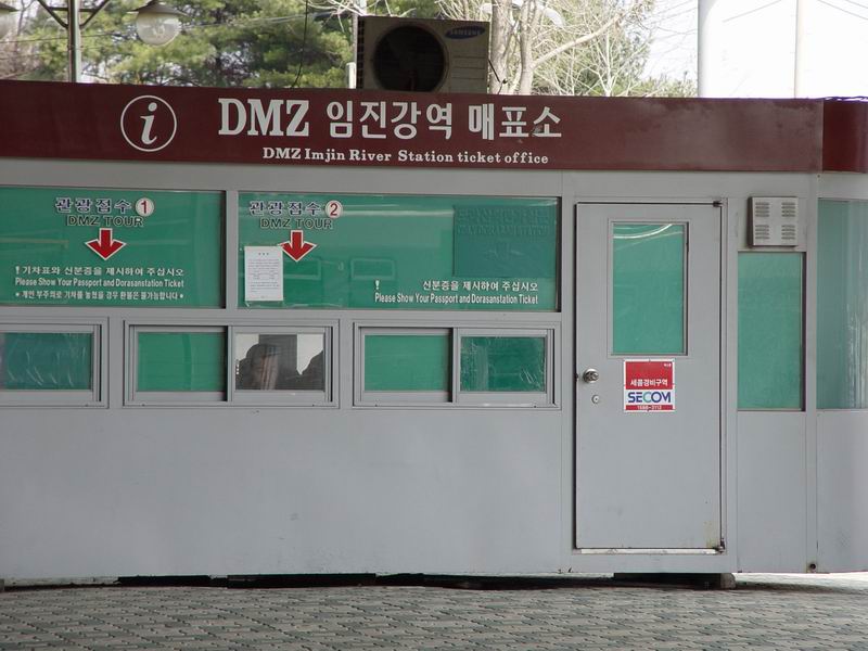 DMZ的售票处