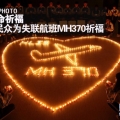 多地民众为失联航班MH370祈福