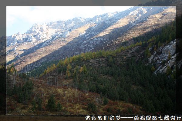 【孤狼靓旅】“十一七藏沟”美丽风景之PP不断更新中。。。