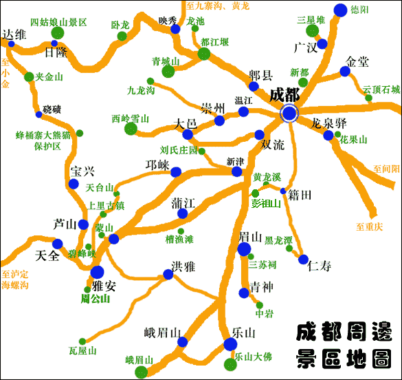 自驾游攻略:成都周边自驾游好去处(2)